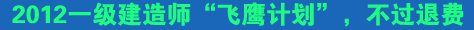 2012һ쎟wӋһƲ^߀ȫW(xu)M