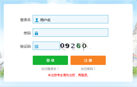 湖北2018年二級(jí)建造師考試報(bào)名入口.png