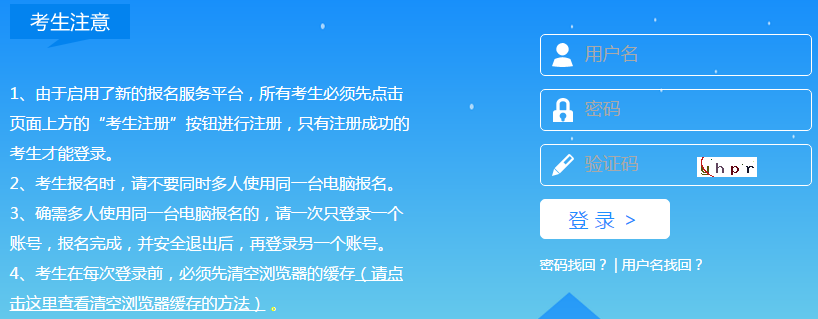 河北2018年二級建造師考試報名入口.png