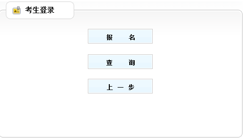 河南2018年二級建造師報名入口已開通.png