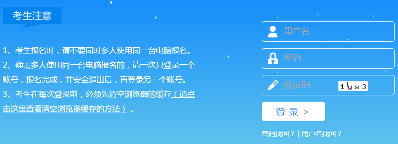 上海2018年二級(jí)建造師考試報(bào)名入口.png