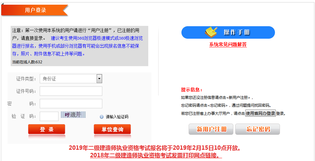 福建報名.png