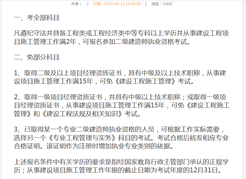 報名條件.png
