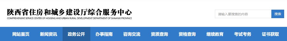 2021年陜西第二十八批二級(jí)建造師注冊(cè)人員名單
