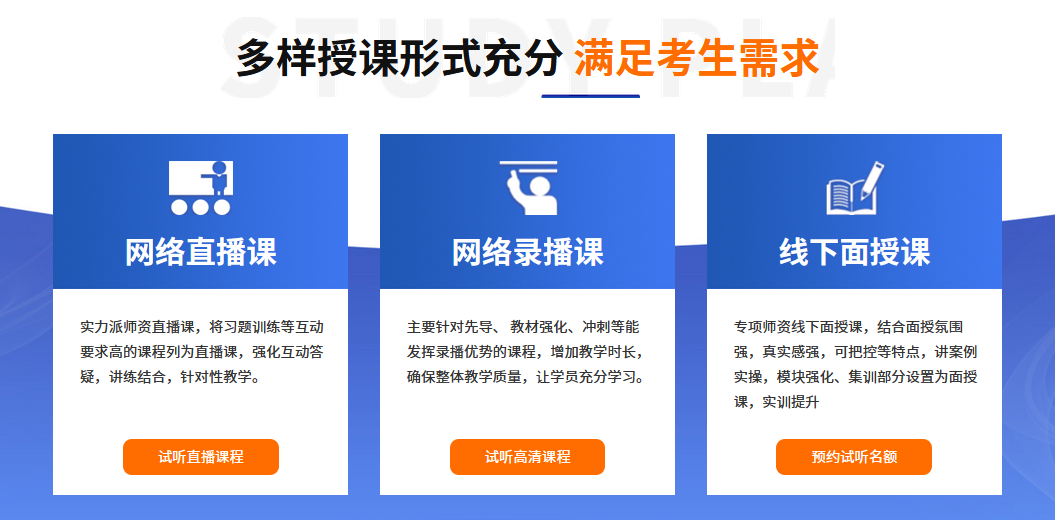 <a href=http://m.changhe-auto.com/ target=_blank class=infotextkey>大立教育</a>授課形式