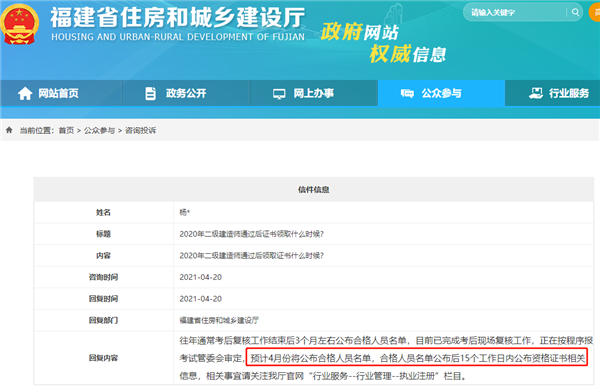 福建二建證書.png
