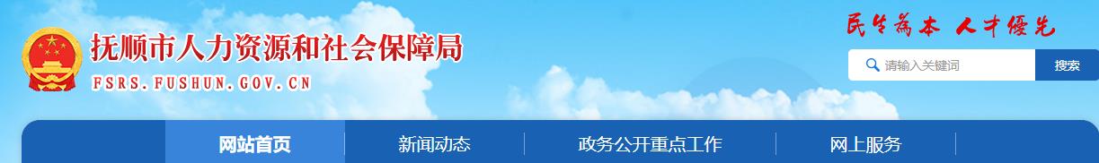 2020遼寧撫順二建證書領(lǐng)取