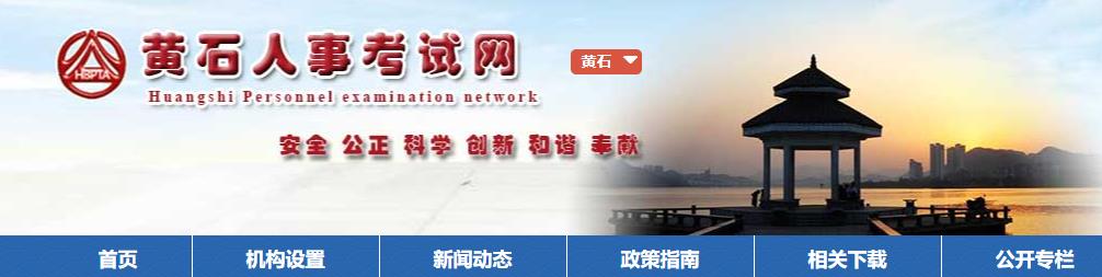 2020湖北黃石二建證書領取