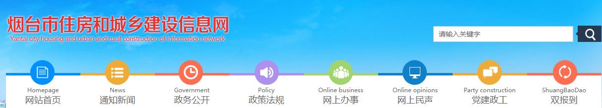 2021年度山東煙臺(tái)第15批二級(jí)建造師注冊(cè)人員名單