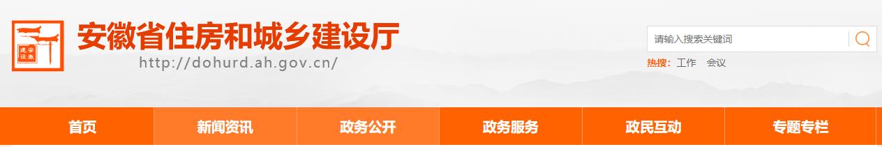 2021年安徽第三十一批二級(jí)建造師注冊(cè)合格人員名單