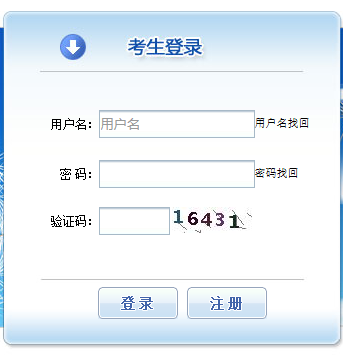 報(bào)名入口