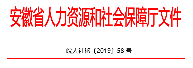 安徽2019年監(jiān)理工程師考試報(bào)名通知