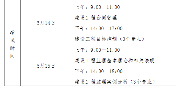 寧夏考試時(shí)間.png