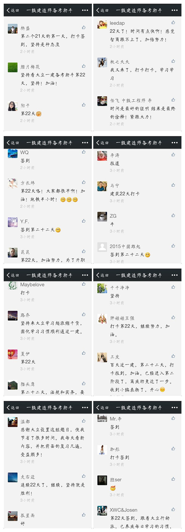 大立行動(dòng)派之百天過(guò)一建