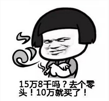 砍價.png