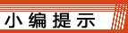 2011年一級建造師報名時間匯總