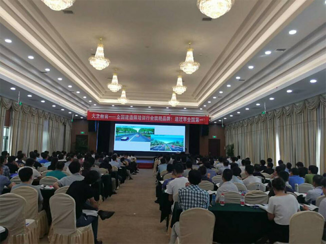 2017<a href=http://m.changhe-auto.com/ target=_blank class=infotextkey>大立教育</a>一級建造師脫產(chǎn)集訓班上課圖3.jpg