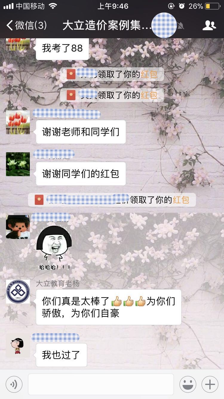 2017年造價(jià)工程師成績(jī)查詢(xún)<a href=http://m.changhe-auto.com/ target=_blank class=infotextkey>大立教育</a>學(xué)員