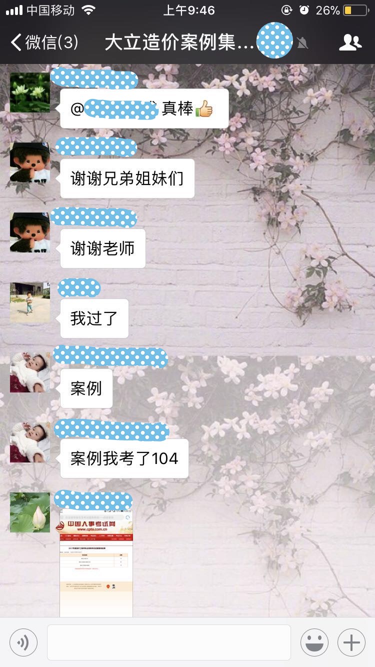 2017年造價(jià)工程師成績(jī)查詢(xún)<a href=http://m.changhe-auto.com/ target=_blank class=infotextkey>大立教育</a>學(xué)員