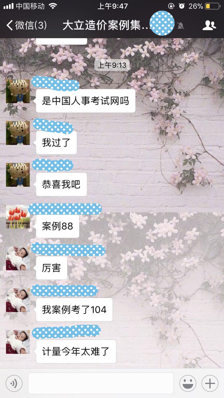 2017年造價(jià)工程師成績(jī)查詢(xún)<a href=http://m.changhe-auto.com/ target=_blank class=infotextkey>大立教育</a>學(xué)員