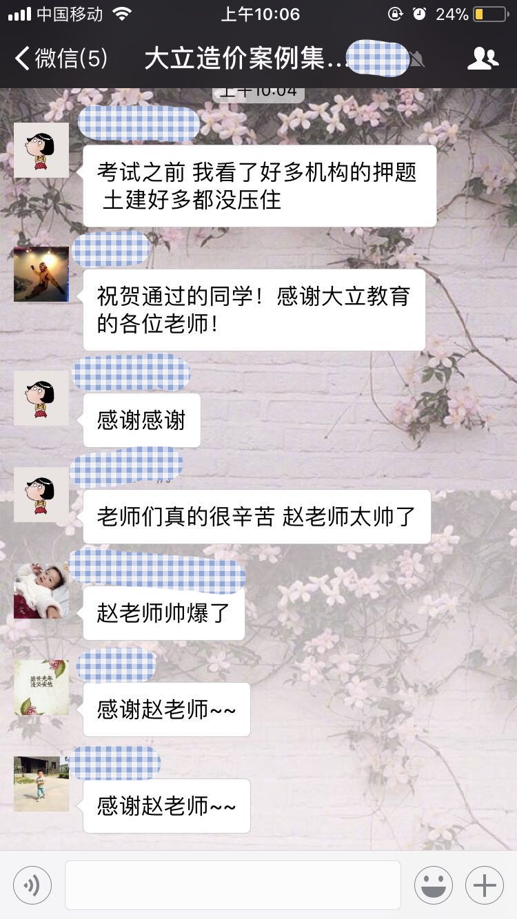 2017年造價(jià)工程師成績(jī)查詢(xún)<a href=http://m.changhe-auto.com/ target=_blank class=infotextkey>大立教育</a>學(xué)員