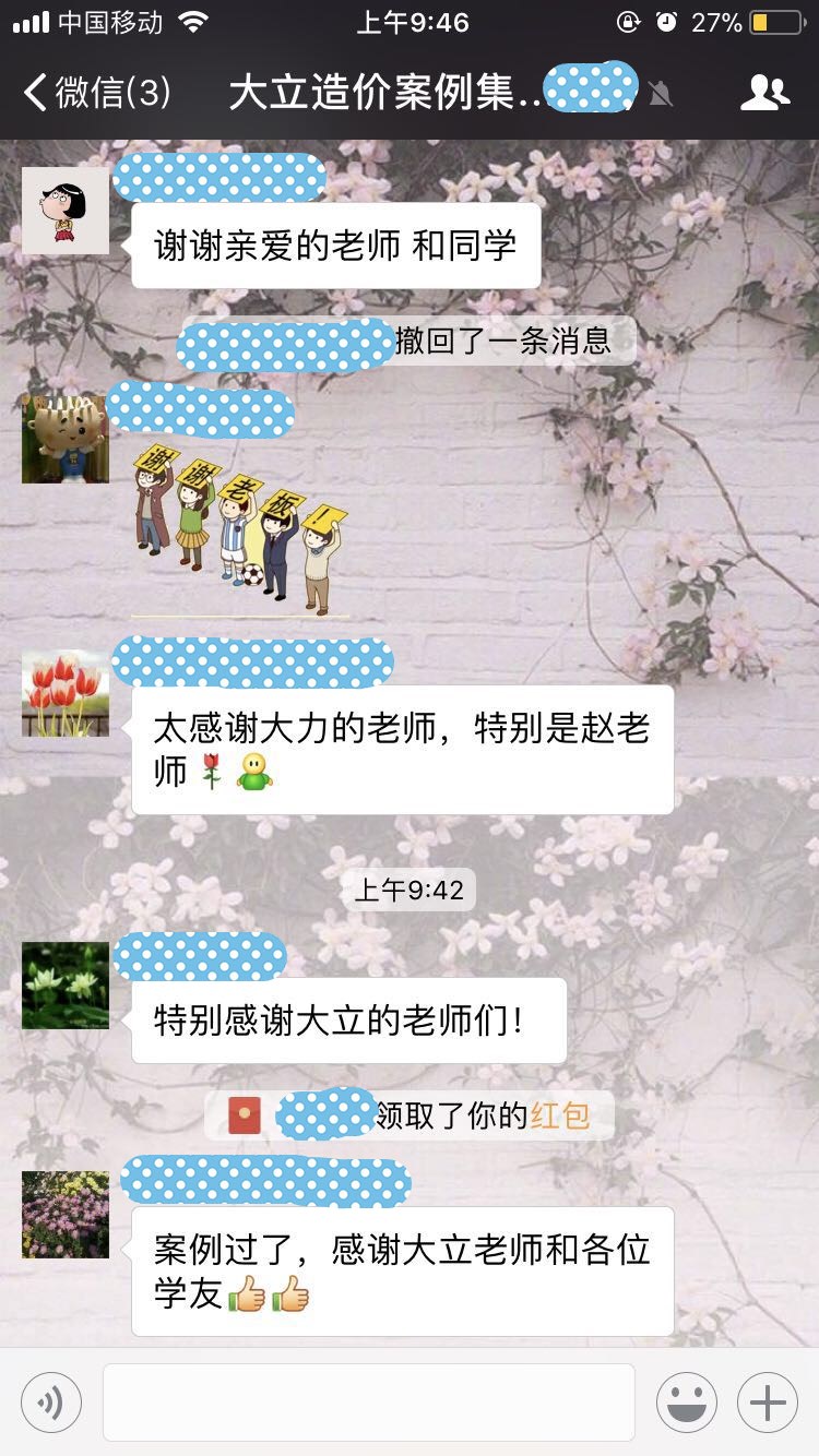 2017年造價(jià)工程師成績(jī)查詢(xún)<a href=http://m.changhe-auto.com/ target=_blank class=infotextkey>大立教育</a>學(xué)員