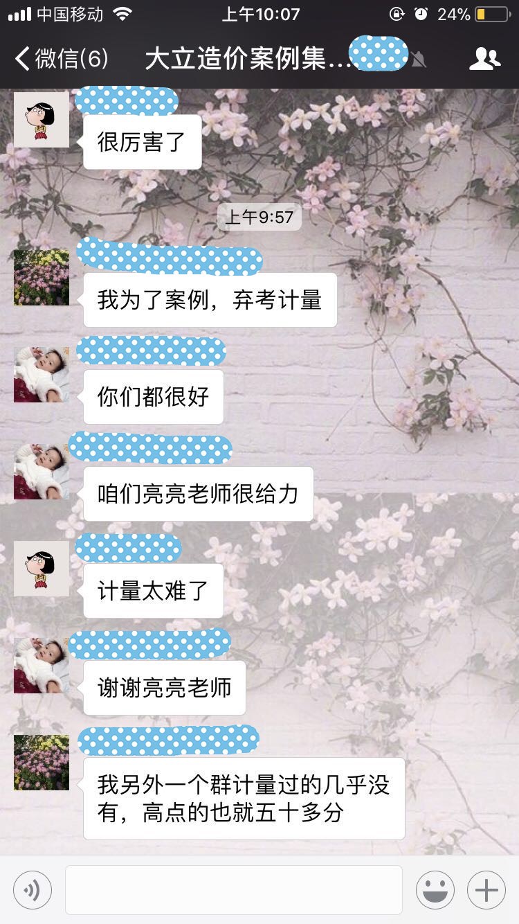 2017年造價(jià)工程師成績(jī)查詢(xún)<a href=http://m.changhe-auto.com/ target=_blank class=infotextkey>大立教育</a>學(xué)員