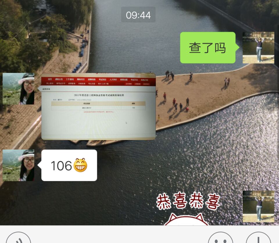 2017年造價(jià)工程師成績(jī)查詢(xún)<a href=http://m.changhe-auto.com/ target=_blank class=infotextkey>大立教育</a>學(xué)員