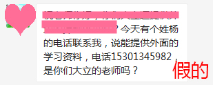 <a href=http://m.changhe-auto.com/ target=_blank class=infotextkey>大立教育</a>聲明.jpg