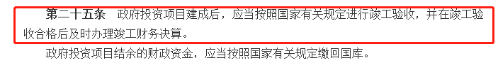 竣工驗收.png