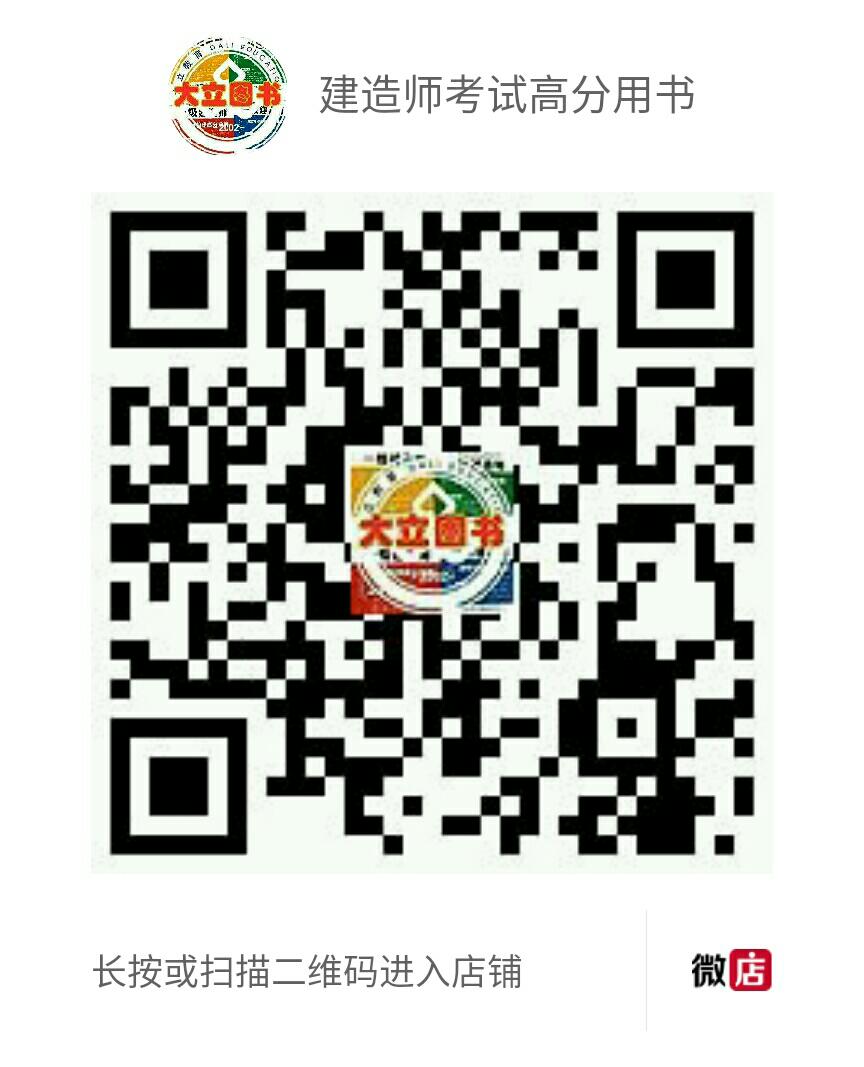 <a href=http://m.changhe-auto.com/ target=_blank class=infotextkey>大立教育</a>圖書微店.jpg