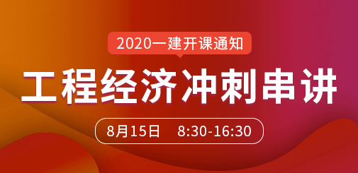 一建（最新).jpg
