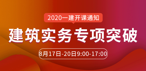 一建（最新).jpg