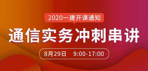 一建（通信).jpg