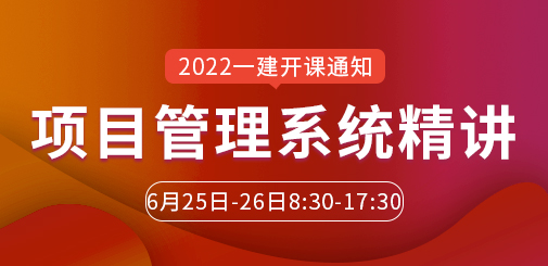 一建（最新).jpg