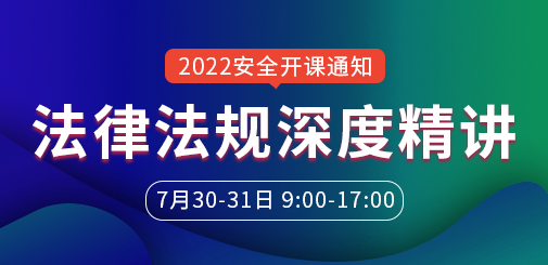 安全（最新).jpg