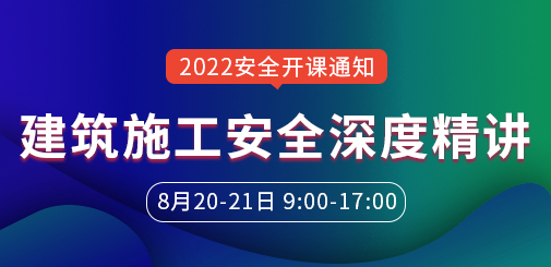 安全（最新).jpg