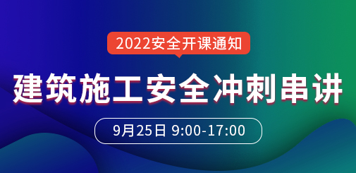 安全（最新).jpg