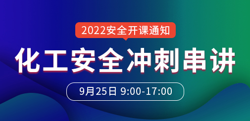 安全（最新).jpg
