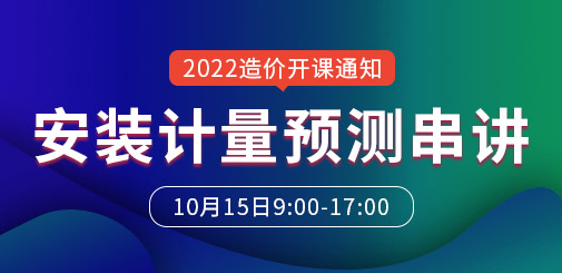 一級(jí)造價(jià)工程師培訓(xùn)