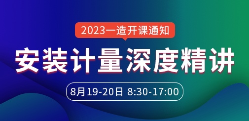 一級造價(jià)工程師培訓(xùn)