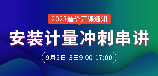 一級造價(jià)工程師培訓(xùn)