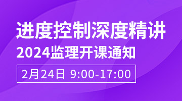 監(jiān)理工程師培訓(xùn)