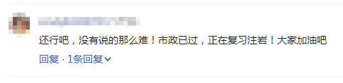 一級(jí)建造師考試是雞肋.png