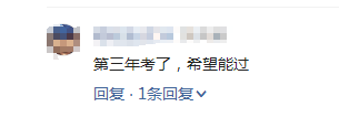 一級(jí)建造師考試是雞肋4.png
