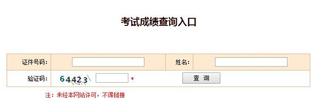 造價(jià)成績(jī)查詢.jpg