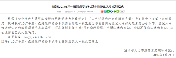 一級建造師海南2.png