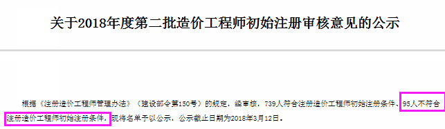 造價(jià)工程師2.png