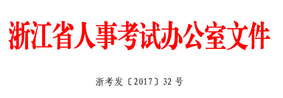 浙江一級(jí)消防工程師01.png