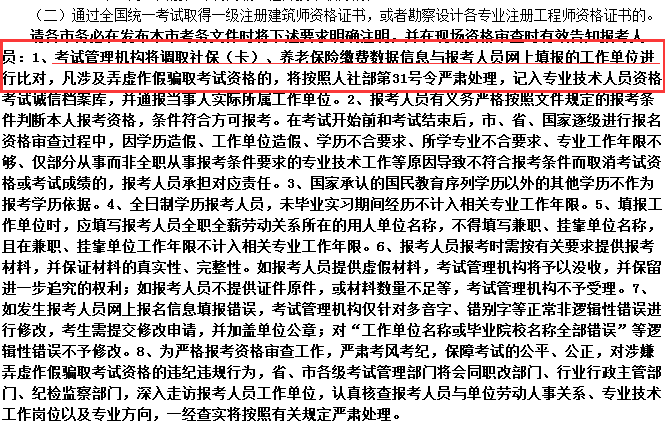 河北一級(jí)消防工程師2.png